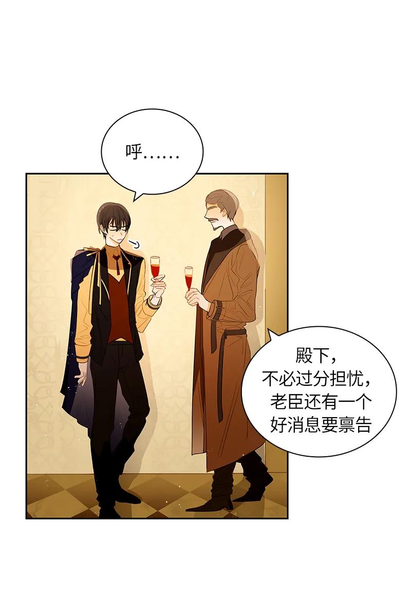 Crimson Karma Ch.45 p6