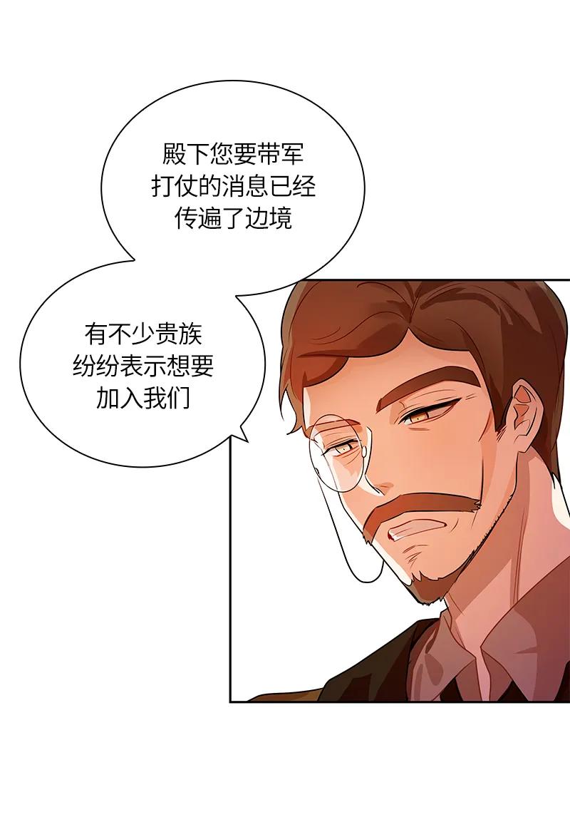 Crimson Karma Ch.45 p7