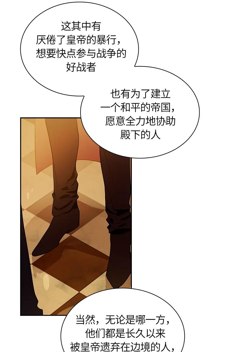 Crimson Karma Ch.45 p8