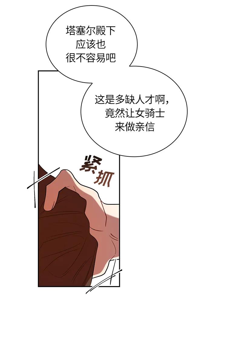 Crimson Karma Ch.46 p11