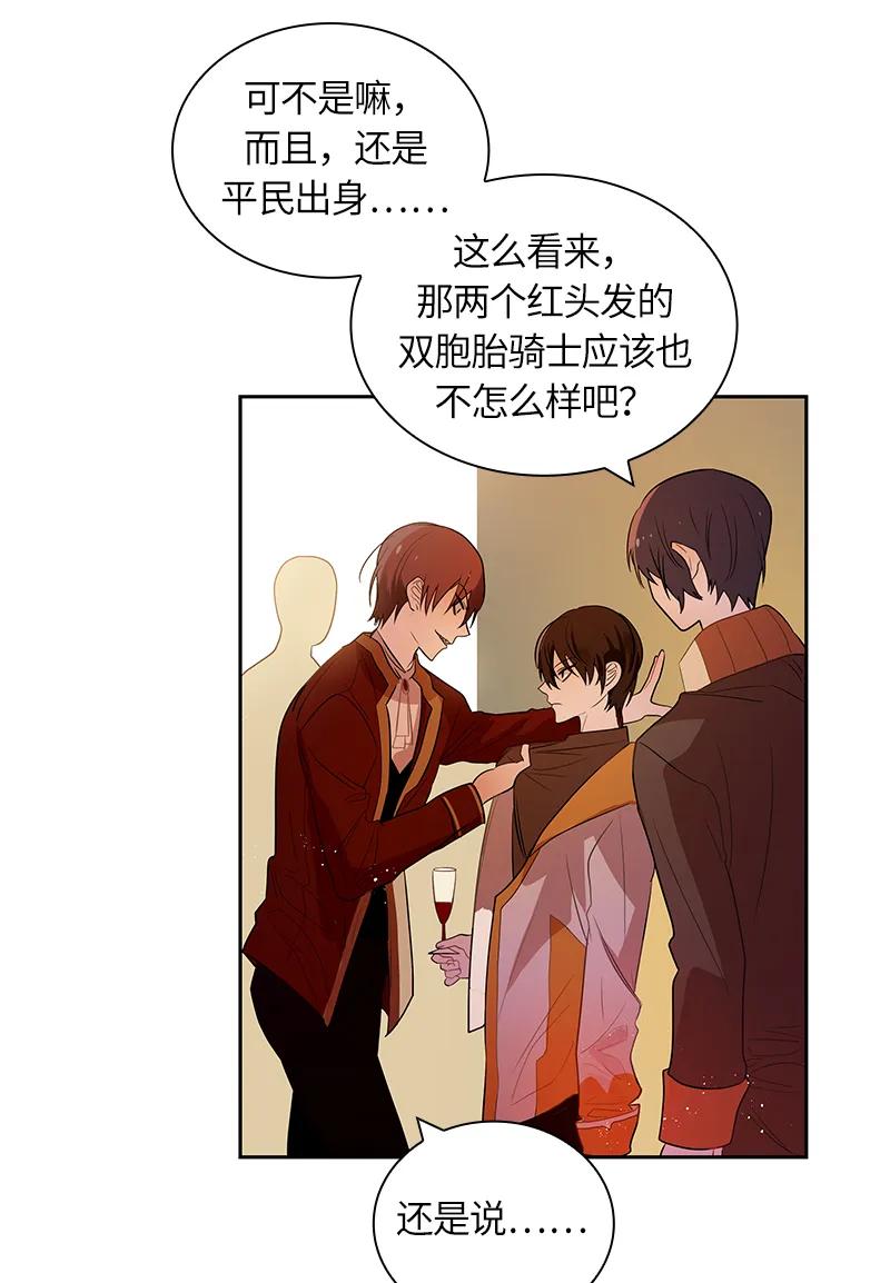 Crimson Karma Ch.46 p12