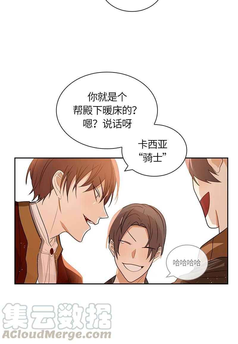 Crimson Karma Ch.46 p13