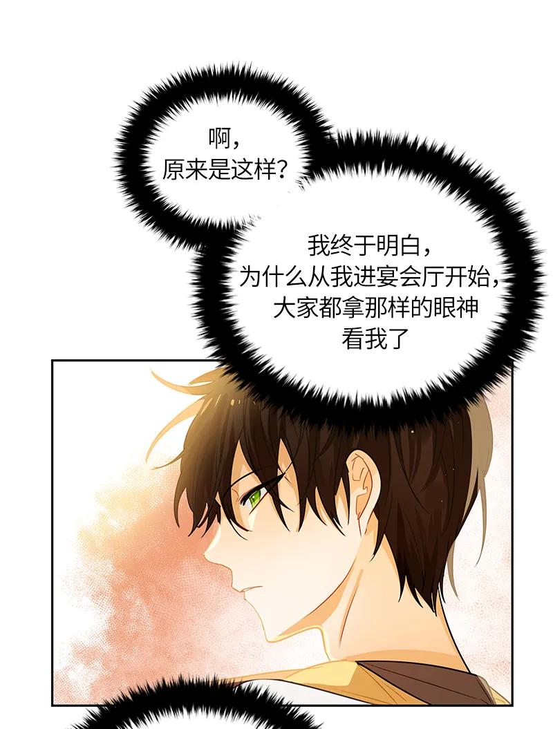 Crimson Karma Ch.46 p14