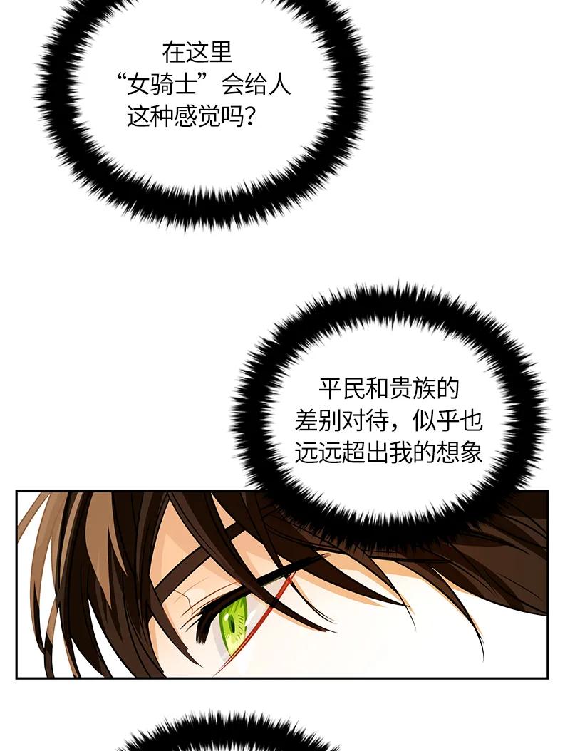 Crimson Karma Ch.46 p15