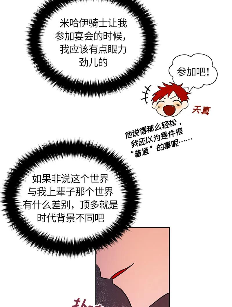 Crimson Karma Ch.46 p16