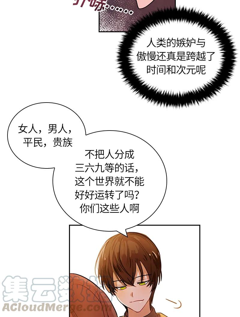 Crimson Karma Ch.46 p17