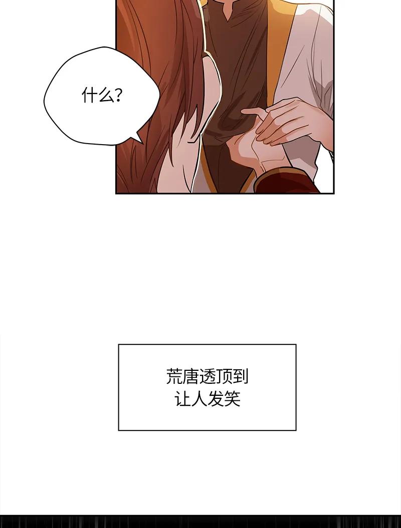 Crimson Karma Ch.46 p18