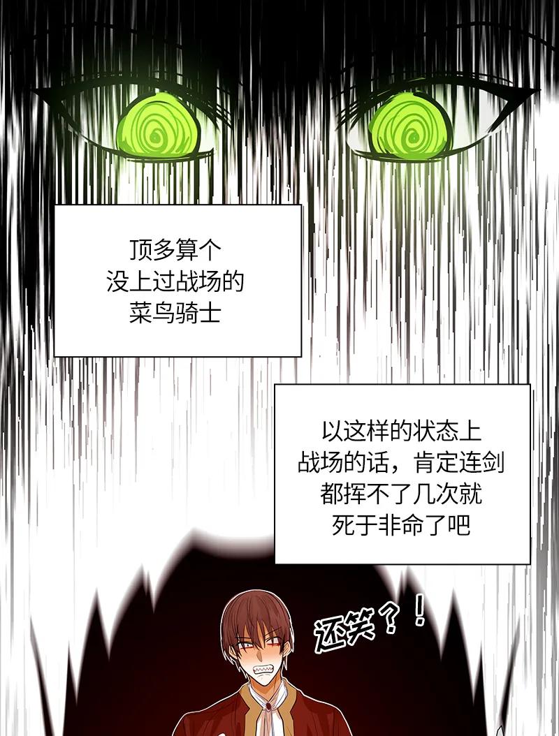 Crimson Karma Ch.46 p19