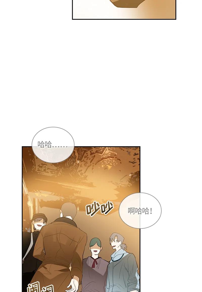 Crimson Karma Ch.46 p2