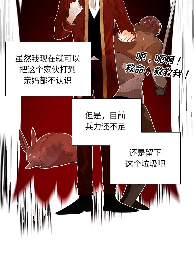 Crimson Karma Ch.46 p20