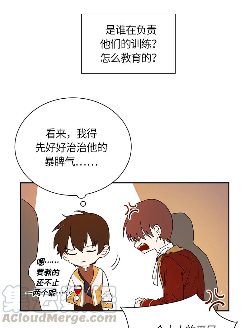 Crimson Karma Ch.46 p21
