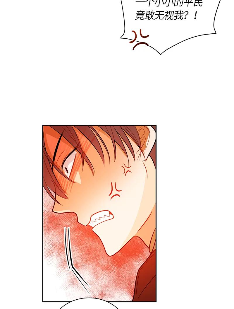 Crimson Karma Ch.46 p22