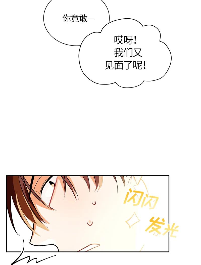 Crimson Karma Ch.46 p23
