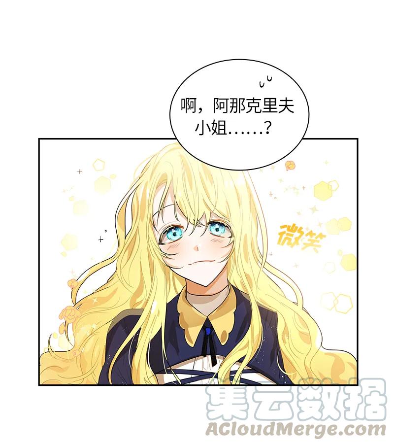 Crimson Karma Ch.46 p25