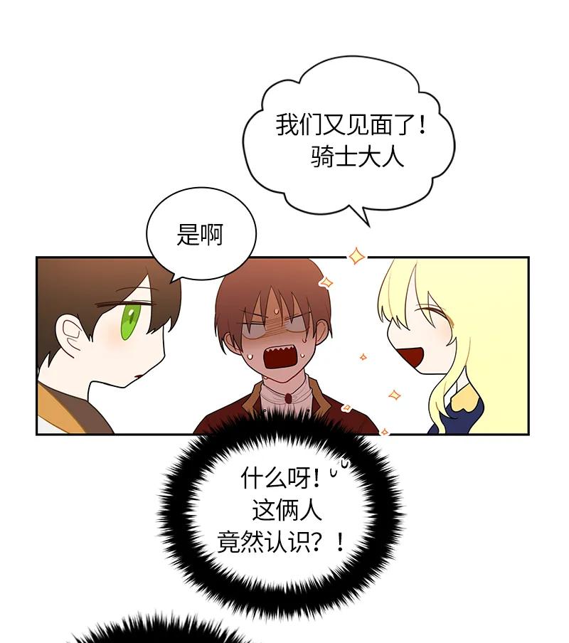 Crimson Karma Ch.46 p26