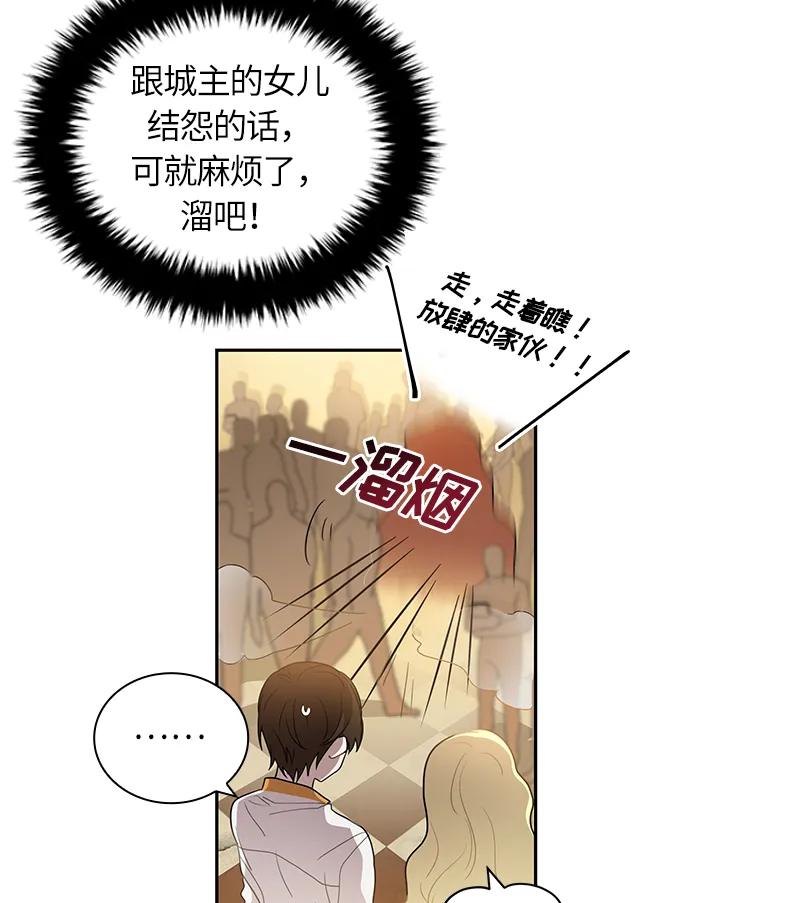 Crimson Karma Ch.46 p27