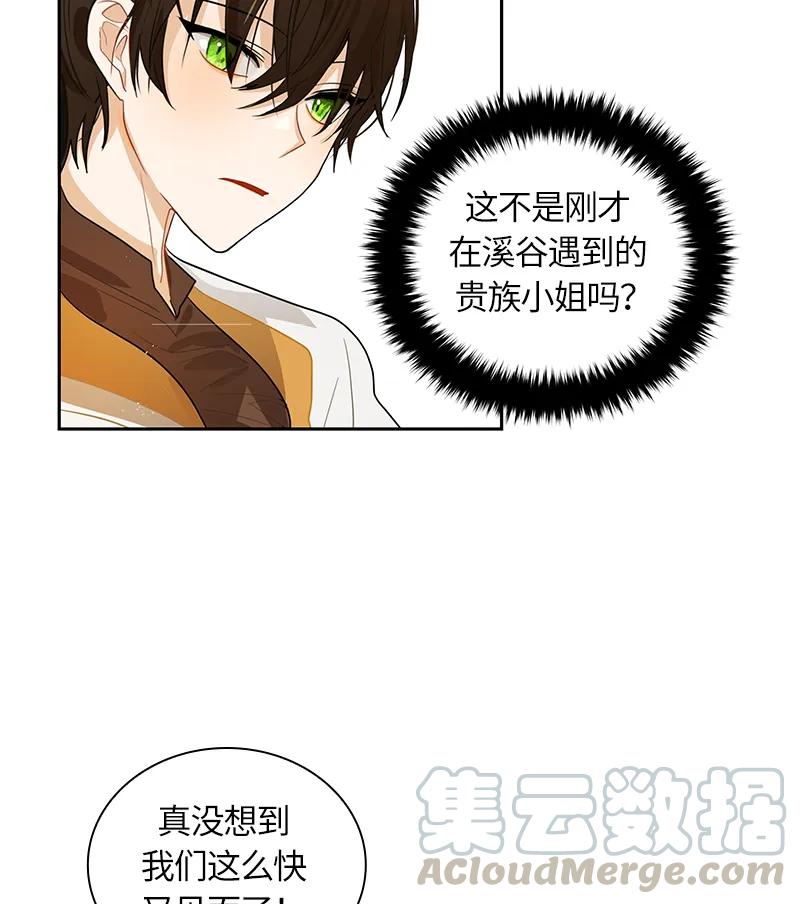 Crimson Karma Ch.46 p29