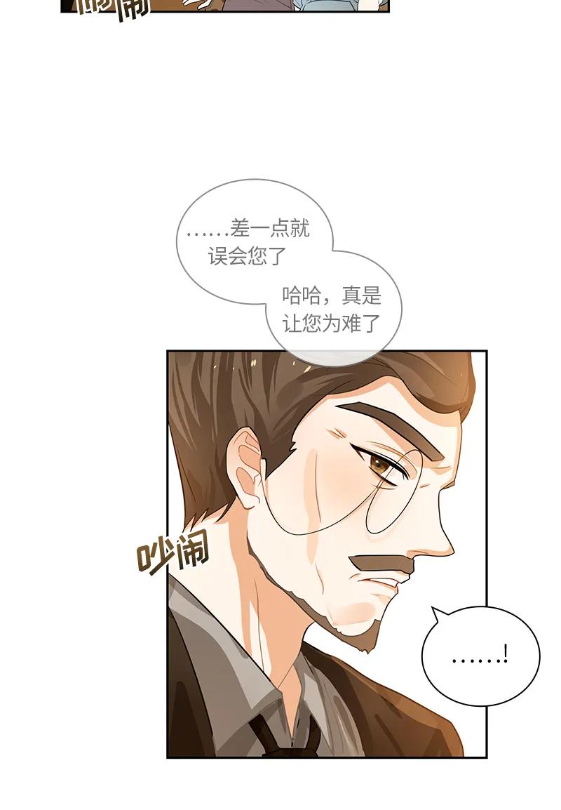 Crimson Karma Ch.46 p3