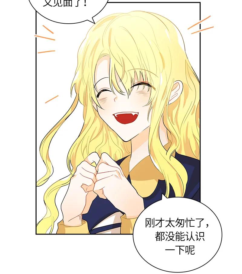 Crimson Karma Ch.46 p30