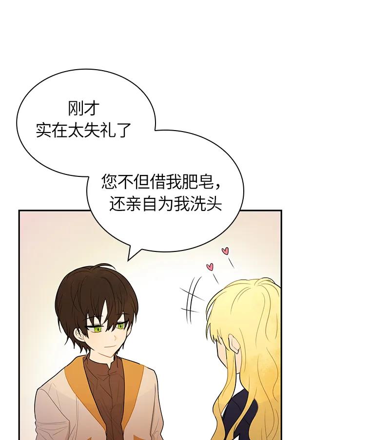 Crimson Karma Ch.46 p31