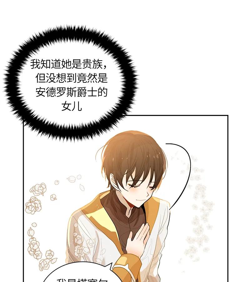 Crimson Karma Ch.46 p34
