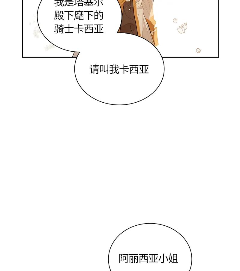 Crimson Karma Ch.46 p35