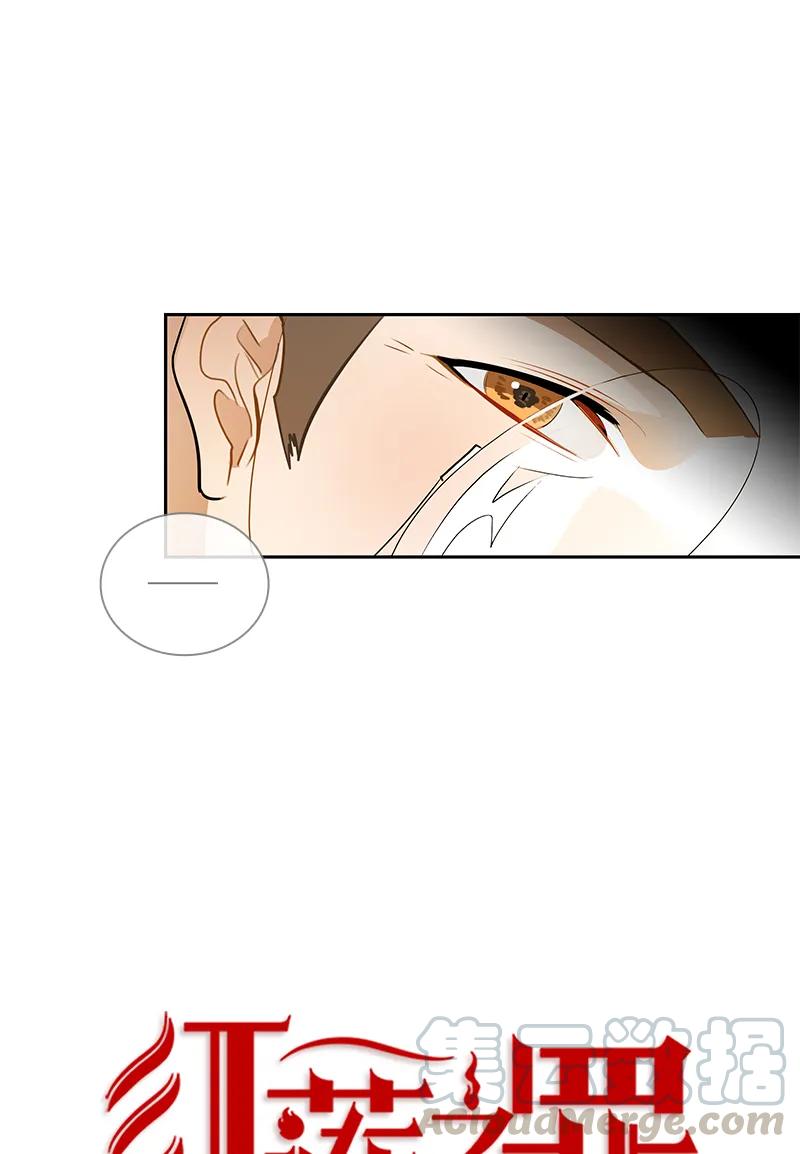 Crimson Karma Ch.46 p5