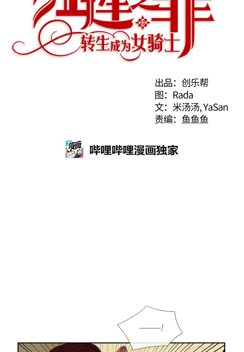 Crimson Karma Ch.46 p6