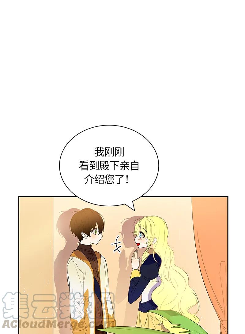 Crimson Karma Ch.47 p1