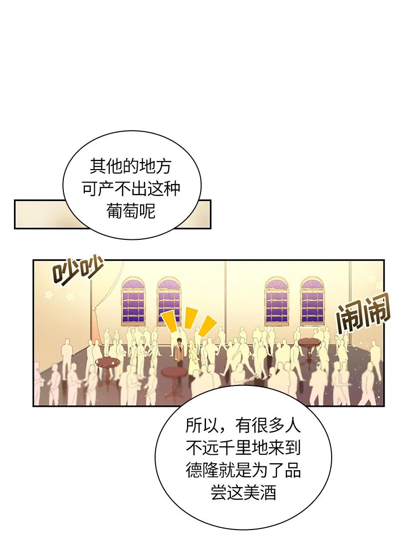 Crimson Karma Ch.47 p12