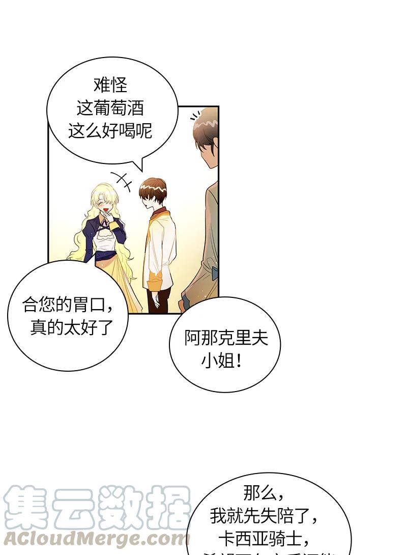 Crimson Karma Ch.47 p13