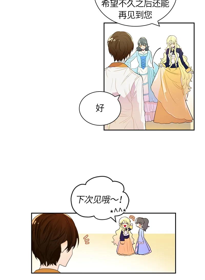 Crimson Karma Ch.47 p14