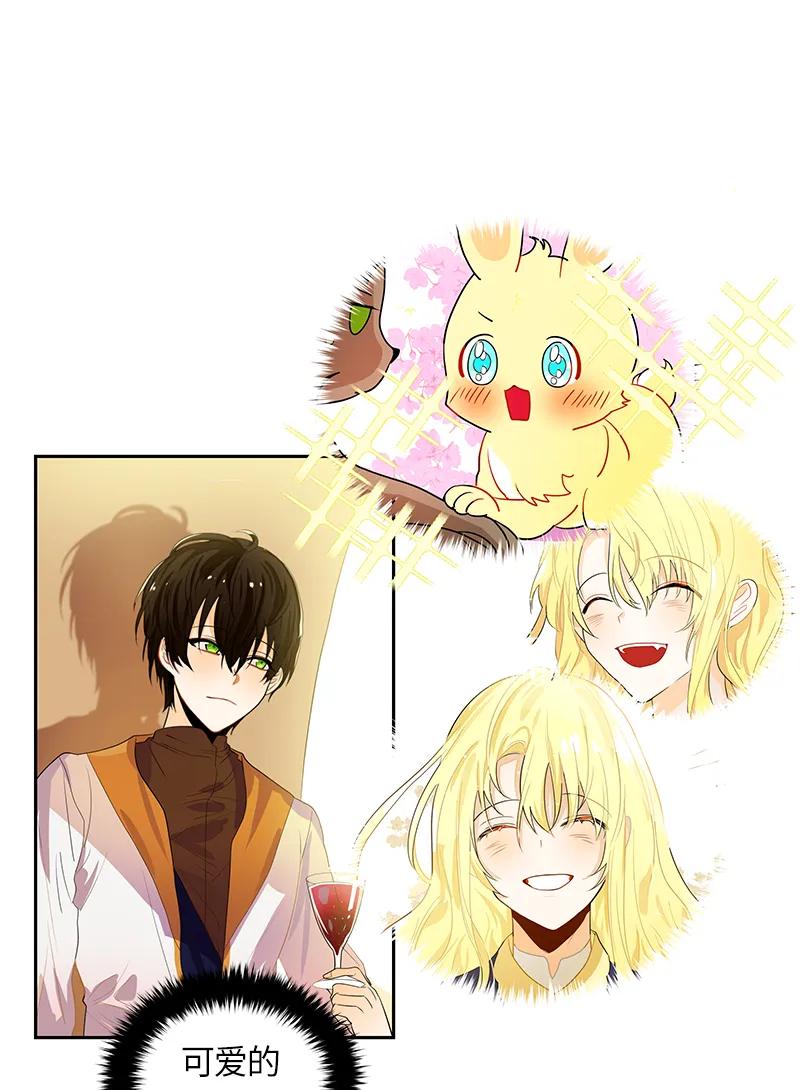 Crimson Karma Ch.47 p15