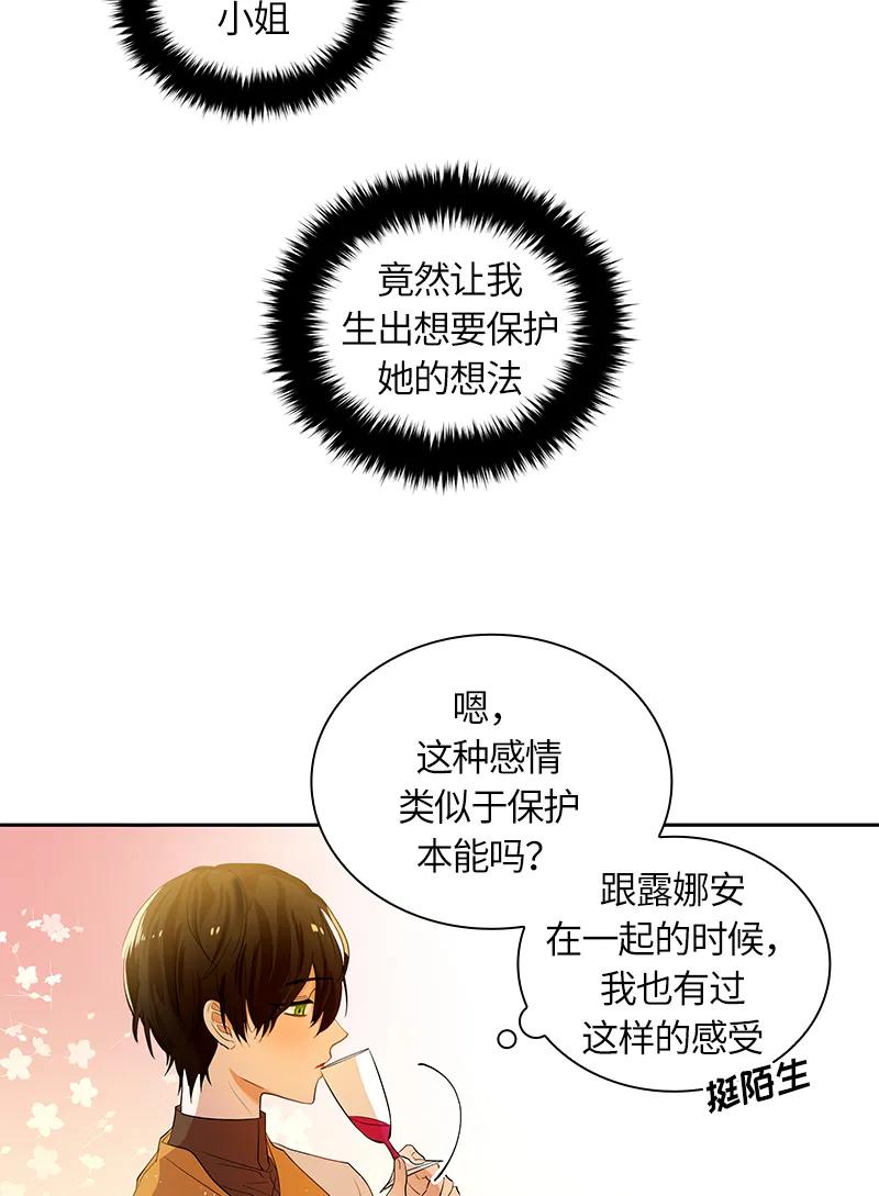 Crimson Karma Ch.47 p16