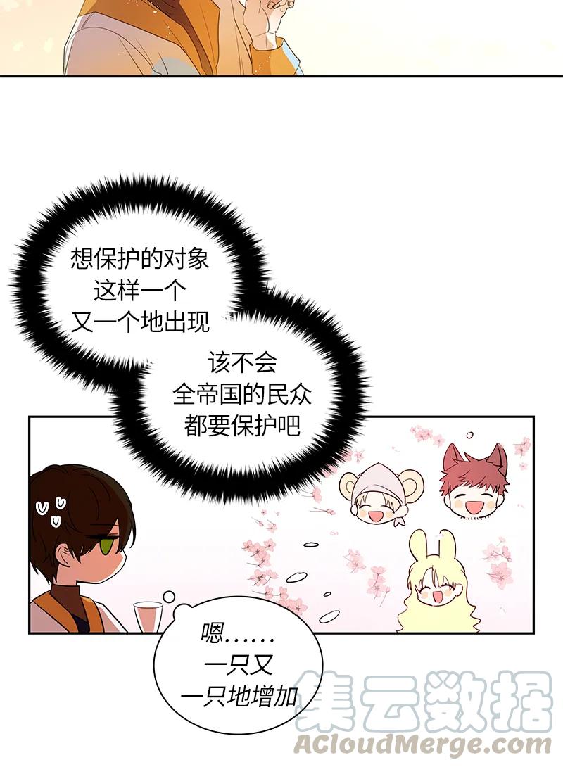Crimson Karma Ch.47 p17