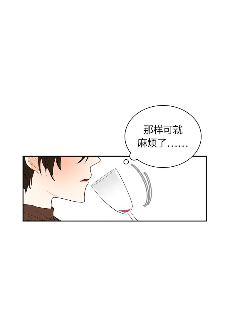 Crimson Karma Ch.47 p18