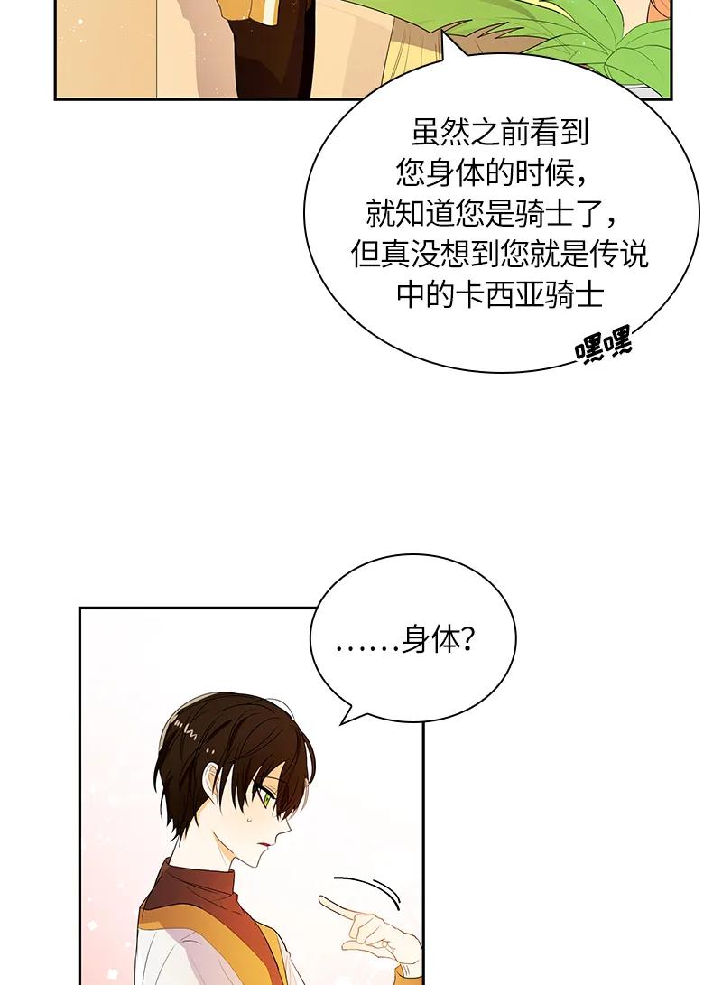 Crimson Karma Ch.47 p2