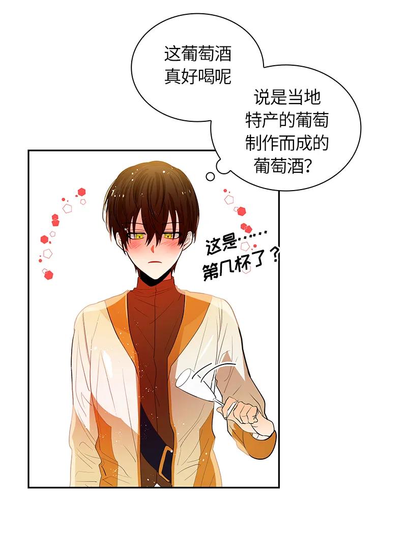 Crimson Karma Ch.47 p20