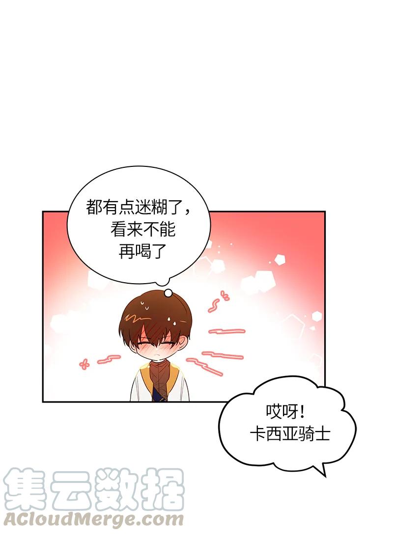 Crimson Karma Ch.47 p21