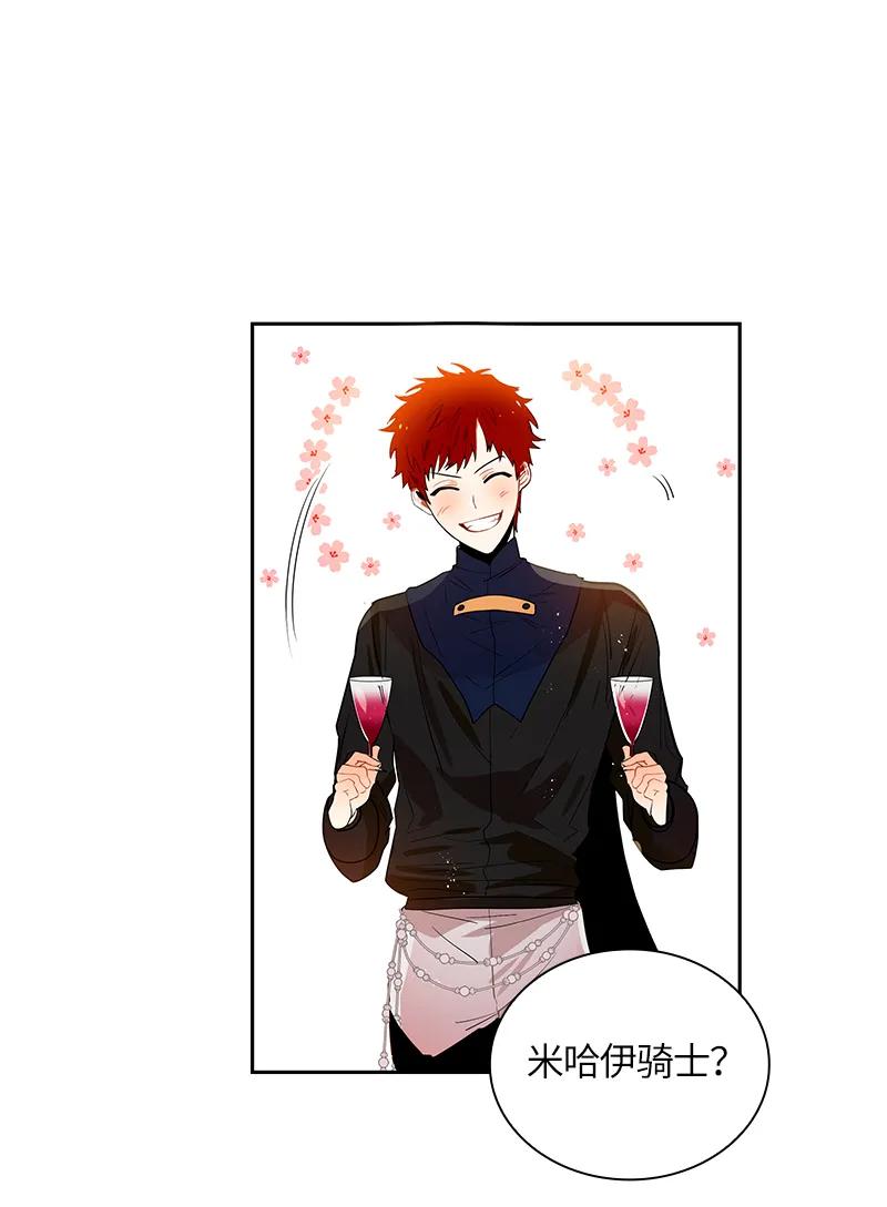 Crimson Karma Ch.47 p22