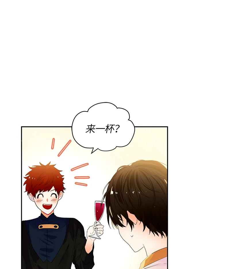 Crimson Karma Ch.47 p23