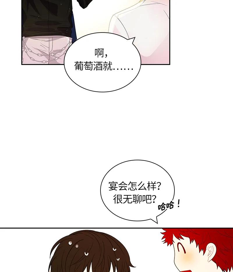 Crimson Karma Ch.47 p24