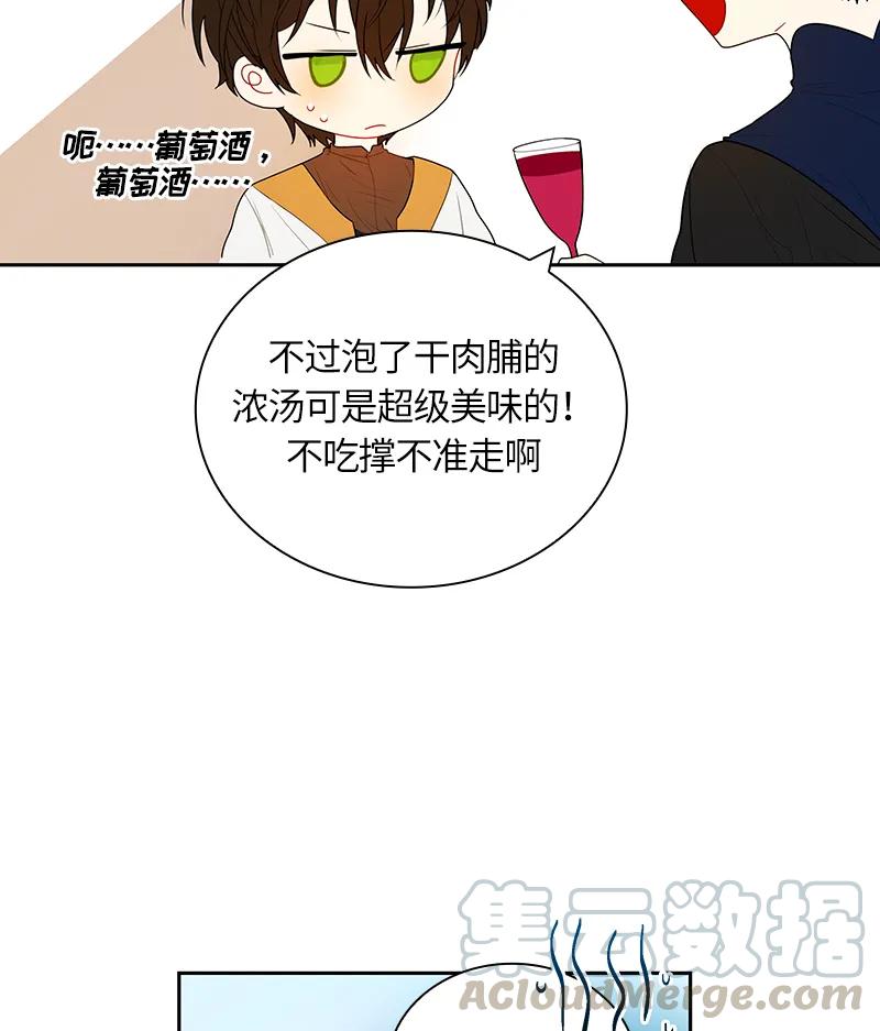 Crimson Karma Ch.47 p25