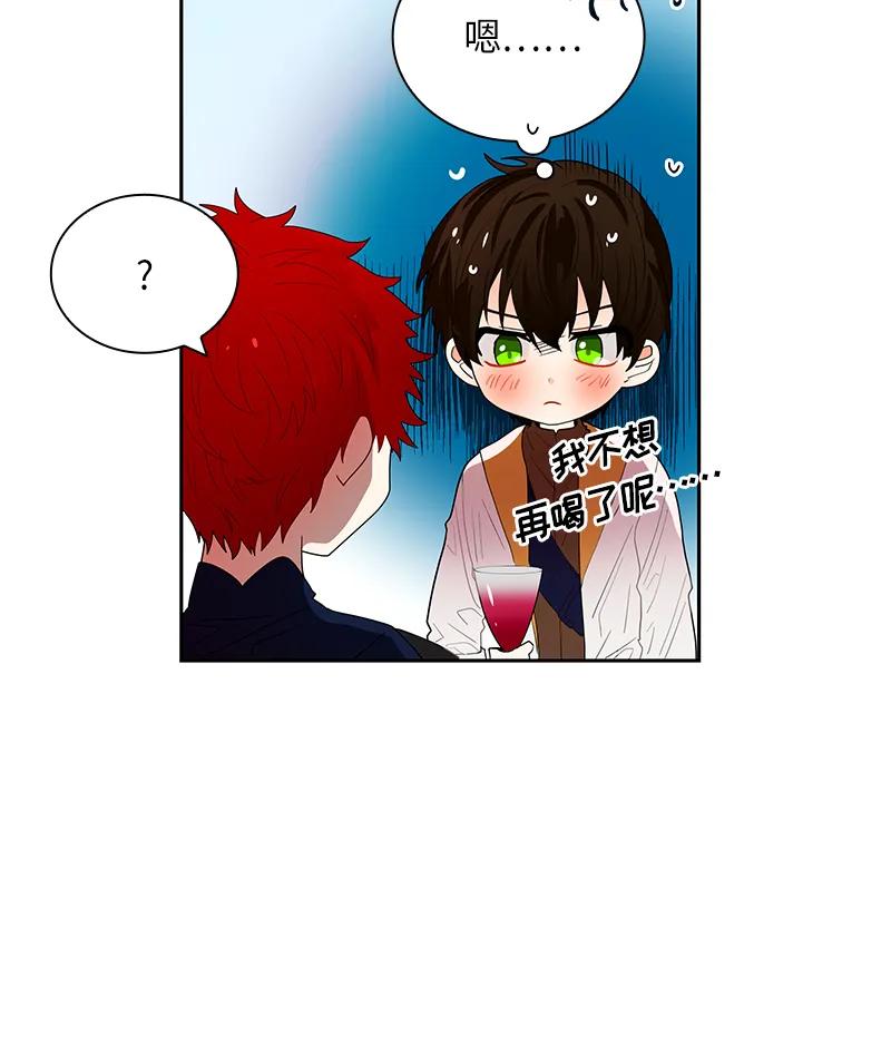 Crimson Karma Ch.47 p26