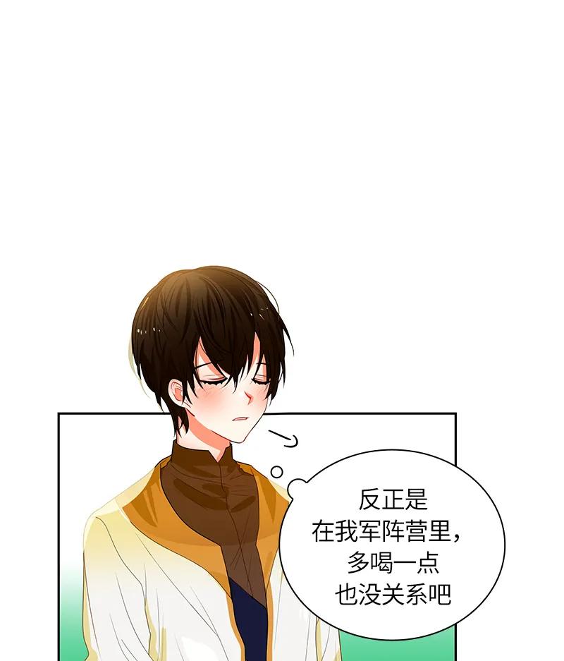 Crimson Karma Ch.47 p27