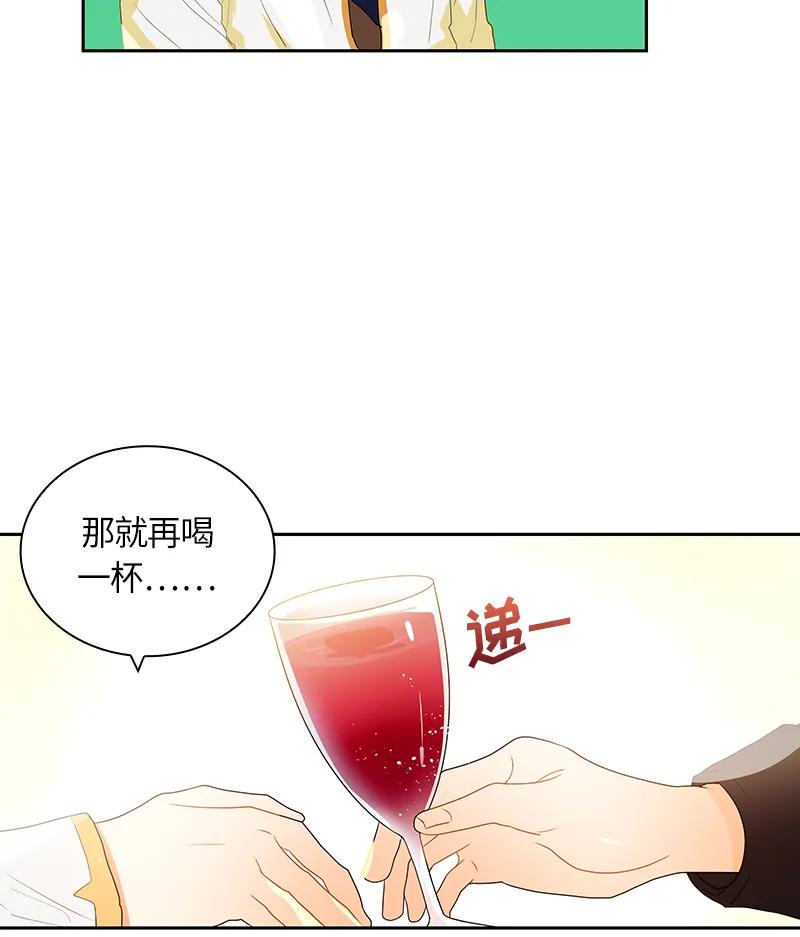 Crimson Karma Ch.47 p28