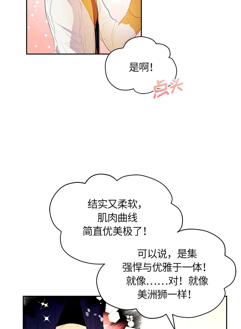 Crimson Karma Ch.47 p3