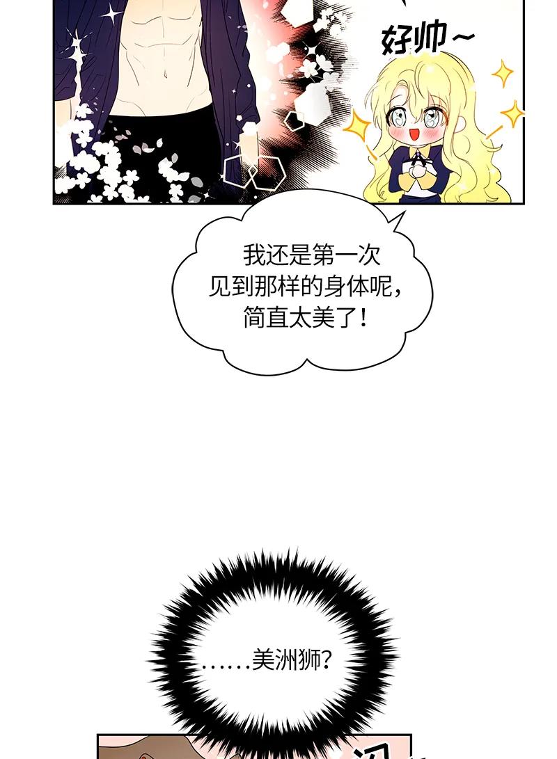 Crimson Karma Ch.47 p4