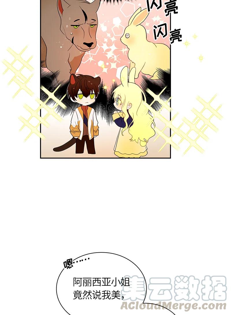 Crimson Karma Ch.47 p5