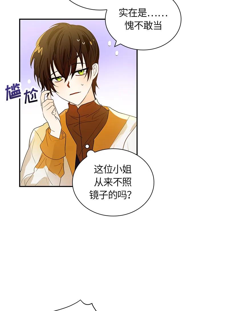 Crimson Karma Ch.47 p6